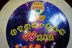 18268235_10206883756412134_6463945010967202511_n