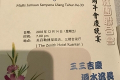 IMG-20181214-WA0007